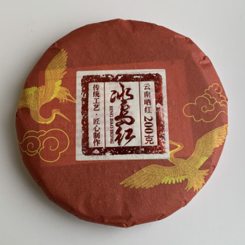 Чорний (Червоний) чай Дянь Хун Талісман удачі млинець 200 г 2021 рік